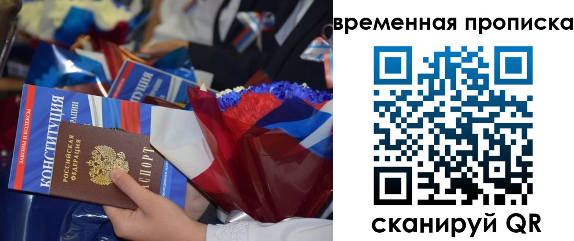 прописка гарантия в Николаевске-на-Амуре