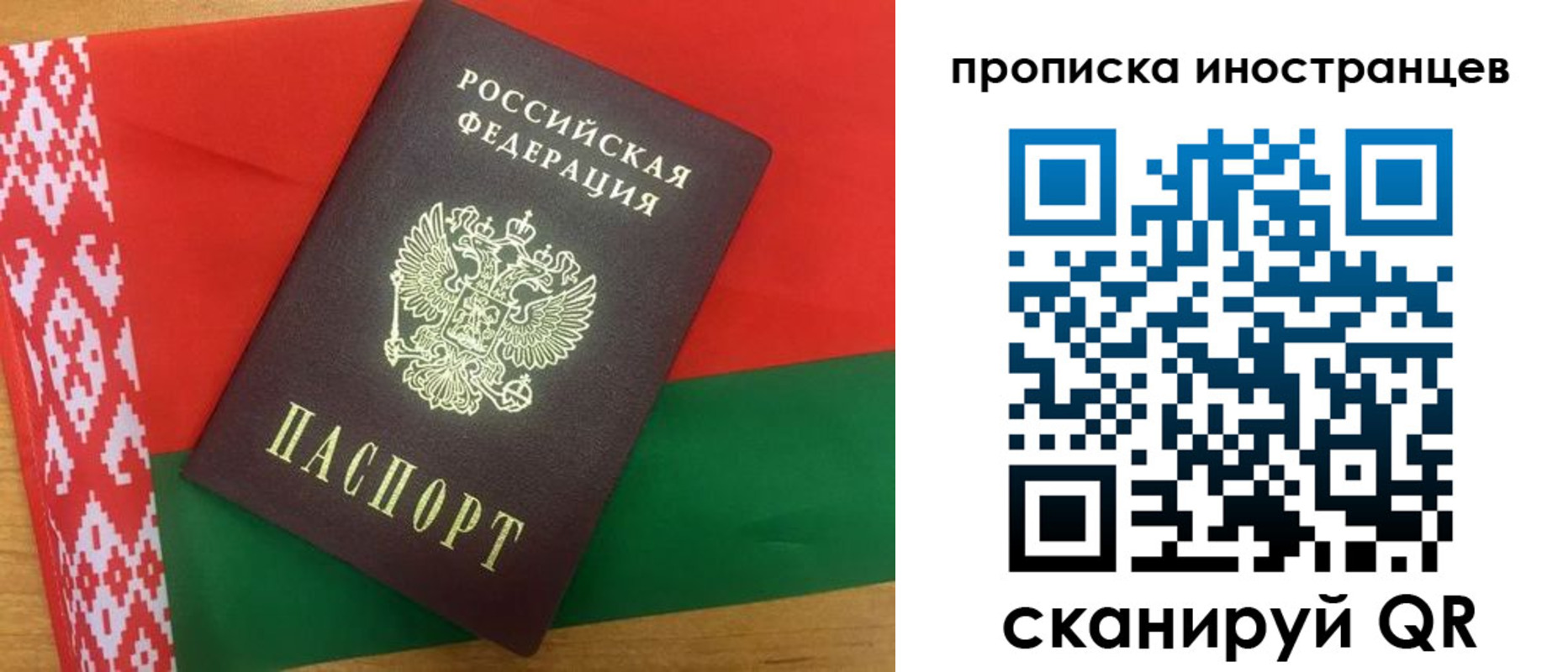 прописка штамп в Николаевске-на-Амуре