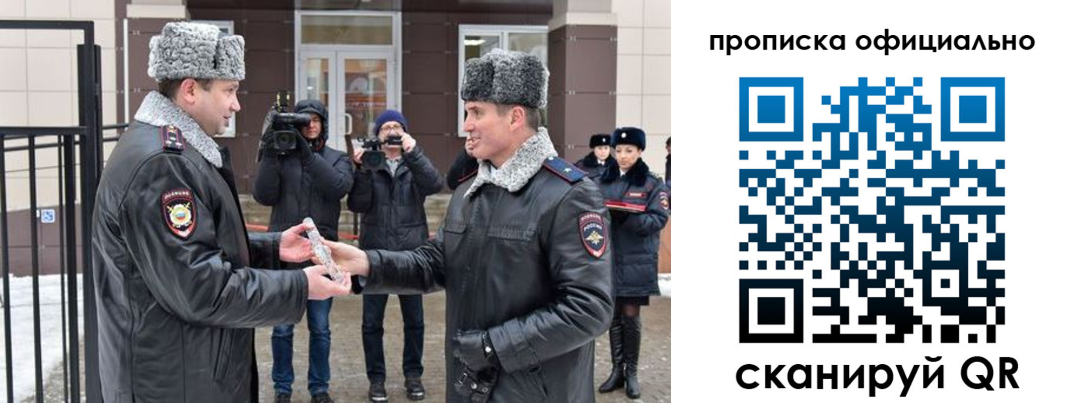 прописка для школы в Николаевске-на-Амуре