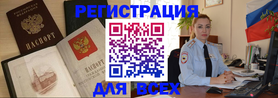 миграционный учет в Николаевске-на-Амуре