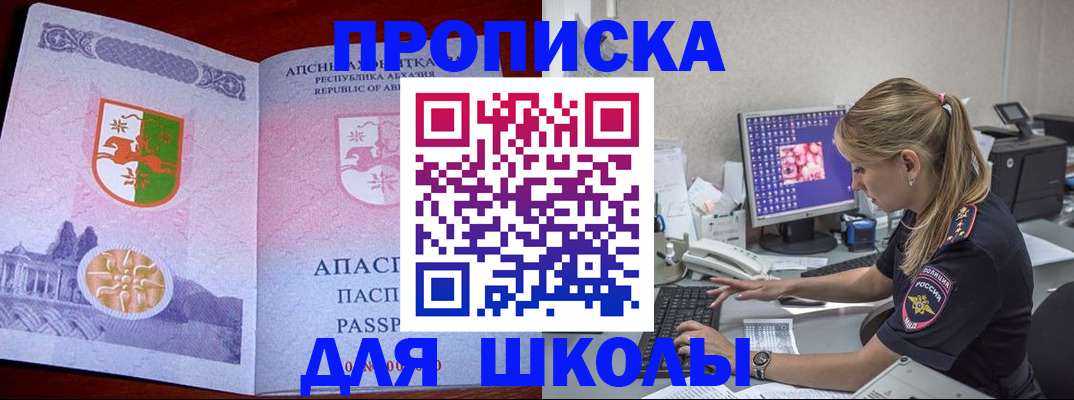 найти адрес прописки в Николаевске-на-Амуре