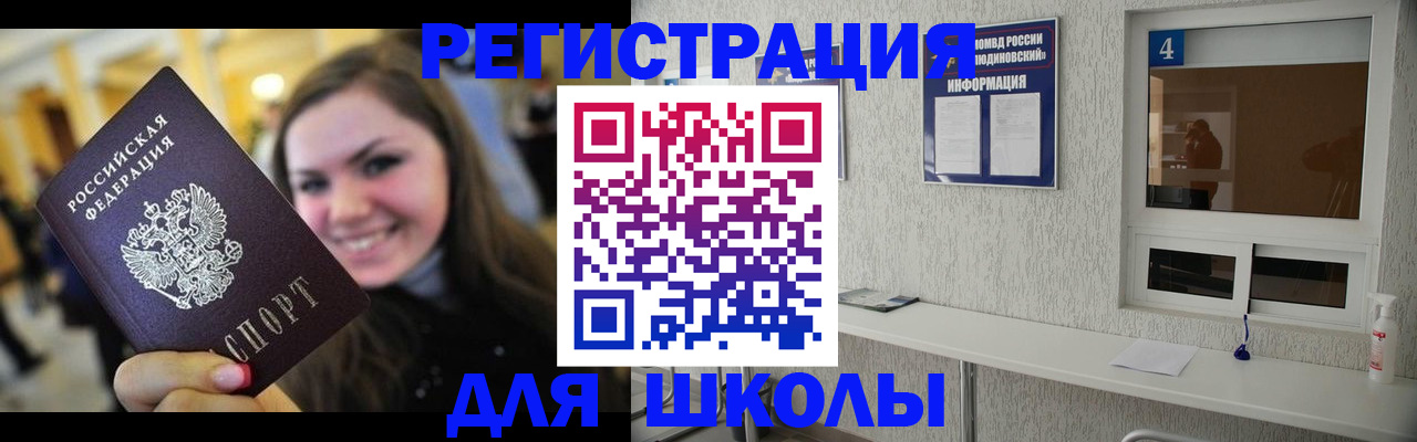 прописка регистрация в Николаевске-на-Амуре